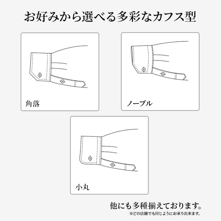 楽天市場】【ふるさと納税】シャツ azabu tailor オーダーシャツ お 