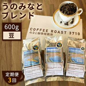 yӂ邳Ɣ[Łzy  3 z lC I ݂̂Ȃƃuh I R[q[ 600g(200g×3) COFFEE ROAST 3710݂Ȃ  uh R[q[  ݕ  A ͂ uhR