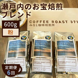 yӂ邳Ɣ[Łzy  6 z lC I ˓    uh I R[q[ 600g(200g×3) COFFEE ROAST 3710݂Ȃ  uh R[q[  ݕ  A ͂ R