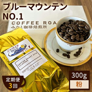 yӂ邳Ɣ[Łzy  3 z u[}Ee NO.1I R[q[ 300g COFFEE ROAST 3710݂Ȃ  uh R[q[  ݕ  A ͂ R[q[ uhR[q[