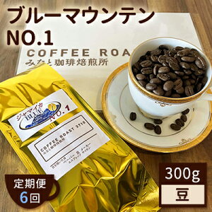 yӂ邳Ɣ[Łzy  6 z u[}Ee NO.1I R[q[ 300g COFFEE ROAST 3710݂Ȃ  uh R[q[  ݕ  A ͂ uhR[q[