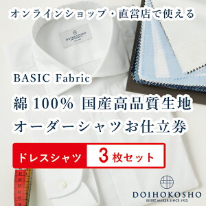 yӂ邳Ɣ[Łzӂ邳Ɣ[ŏipI[_[iӂ邳Ɣ[ OrderjyYinzBASIC FABRICS yDH I[_[hXVc3Zbg Vc I[_[ hXVc yD