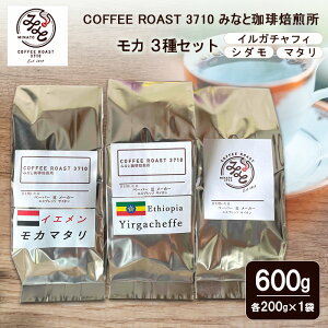 �y�ӂ邳�Ɣ[�Łz�R�[�q�[ ���J 3��Z�b�g �C���K�`���t�B �V�_�� �}�^�� 600g (200g×3��) COFFEE ROAST 3710�݂Ȃ� ���������� �R�[�q�[�� �u�����h �R�[�q�[ ���� ���ݕ� ���� �u�����h�R�[�q�[