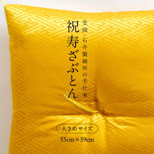 yӂ邳Ɣ[ŁzjԂƂ zc ԂƂ 55cm×59cm Y j  v[g ш` RFs45ȓɏoח\(yj)t