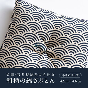 yӂ邳Ɣ[Łzzc a̖ȂԂƂ 42cm×43cm Y 100 j  v[g SFs45ȓɏoח\(yj)t