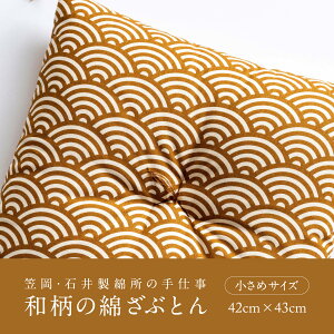 yӂ邳Ɣ[Łzzc a̖ȂԂƂ 42cm×43cm Y 100 j  v[g ͗tFs45ȓɏoח\(yj)t