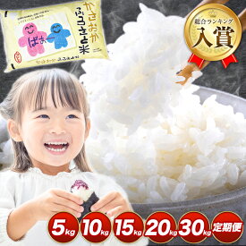 【ふるさと納税】【定期便登場！】選べる内容量と発送時期！ 令和7年産 5kg 〜 30kg ふるさと米 備中笠岡 人気品種をお届け！ 国産 ヒノヒカリ にこまる きぬむすめ お米 ブランド米 おにぎり 弁当 単一原料米 お取り寄せ 送料無料 岡山県産 内容量が選べる