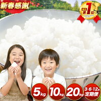 【ふるさと納税】高レビュー続出！ 総合1位 選べる発送時期 無洗米 晴れの...