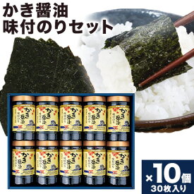 【ふるさと納税】B-130c かき醤油味付のりセット KN-50 アサムラサキ《45日以内に出荷予定(土日祝除く)》かき醤油 だし醤油 味付のり 海苔
