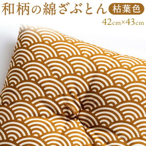 yӂ邳Ɣ[Łzzc a̖ȂԂƂ 42cm×43cm Y 100 j  v[g ͗tFs45ȓɏoח\(yj)t