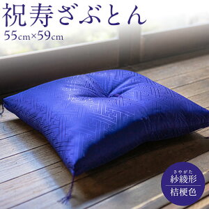 yӂ邳Ɣ[ŁzjԂƂ zc ԂƂ 55cm×59cm Y j  v[g ш` j[Fs45ȓɏoח\(yj)t