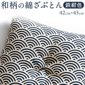 yӂ邳Ɣ[Łzzc a̖ȂԂƂ 42cm×43cm Y 100 j  v[g SFs45ȓɏoח\(yj)t