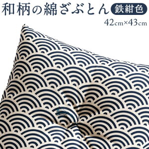 yӂ邳Ɣ[Łzzc a̖ȂԂƂ 42cm×43cm Y 100 j  v[g SFs45ȓɏoח\(yj)t