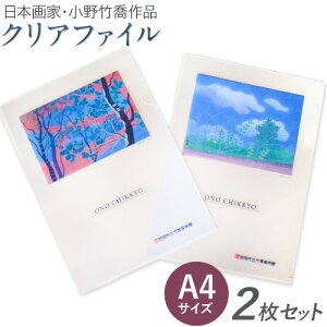 yӂ邳Ɣ[Łzt@C NAt@C 2Zbg IׂTCY A5 A4 | i  { |pفs30ȓɏoח\(yj)tR }s  p i { 