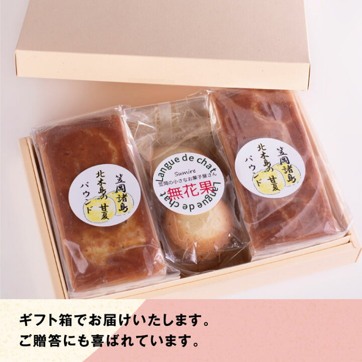 楽天市場 ふるさと納税 S 01 笠岡産焼菓子セット 岡山県笠岡市