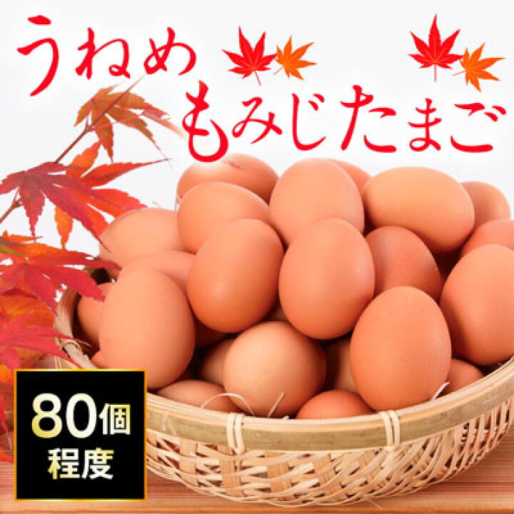 楽天市場】【ふるさと納税】A-12 うねめもみじたまご : 岡山県笠岡市 楽天市場】【ふるさと納税】A-12 うねめもみじたまご : 岡山県笠岡市