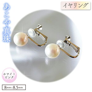 yӂ邳Ɣ[ŁzANZT[ ^(8.0mm-8.5mm) Iׂ zCgO[܂̓zCgsN sAX܂̓CO P[Xt xm^슔Ёs45ȓɏoח\(yj