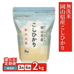 �y�ӂ邳�Ɣ[�Łz���� ����� 3�� 6�� �I�ׂ� ������ 2kg ������ ���� �R�V�q�J�� �ۑ� �ۊǂɕ֗� ���R���Y�����Ђ���2kg