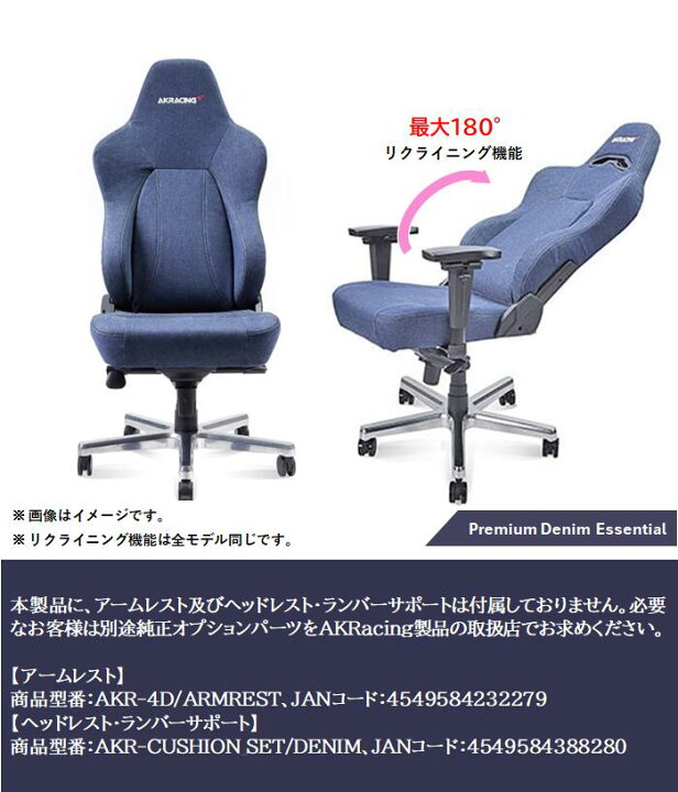 楽天市場】【ふるさと納税】AKRacing Premium Denim エーケー 