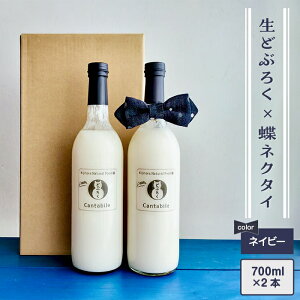 yӂ邳Ɣ[ŁzǂԂ낭  ǂԂ낭    2{ 700ml×2{ fj 䌴fj lN^C lN^C lCr[ v[g Mtg uǂԂ낭Cantabile VbƃLbƁIƂȃMtgv