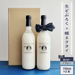 yӂ邳Ɣ[ŁzǂԂ낭  ǂԂ낭    2{ 700ml×2{ fj 䌴fj lN^C lN^C lCr[ O[ v[g Mtg uǂԂ낭Cantabile VbƃLbƁIƂ