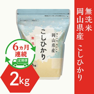 �y�ӂ邳�Ɣ[�Łz����� 6�� ���N �� 2kg ������ ���� �R�V�q�J�� �ۑ� �ۊǂɕ֗� �y�����āz���R���Y�����Ђ���2kg�y6�����A�����͂��z