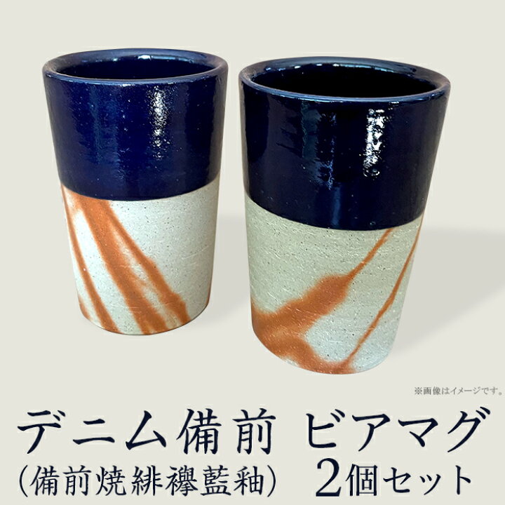 楽天市場】【ふるさと納税】日用品雑貨 食器 ビアマグ キッチン用品 
