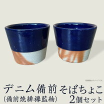 楽天市場】蕎麦猪口 ペアの通販