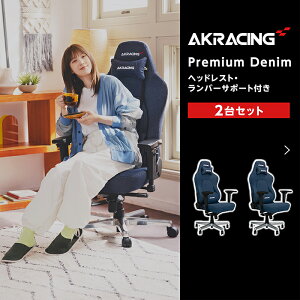 yӂ邳Ɣ[Łz֎q CX `FA ItBX`FA Q[~O`FA fj gݗĎ  Ƌ  AKRacing Premium DenimiwbhXgEo[T|[gtjG[P[[V