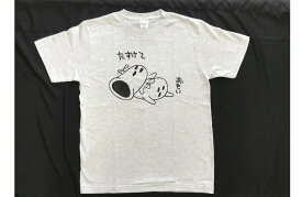 【ふるさと納税】Tシャツ ハニワ 総社ぐるぐる古墳部 オリジナルTシャツ（ライトグレー）