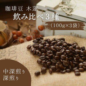 yӂ邳Ɣ[Łz R[q[ 蓤 ؘ@ ݔ 3 100g [ [ 8,000~