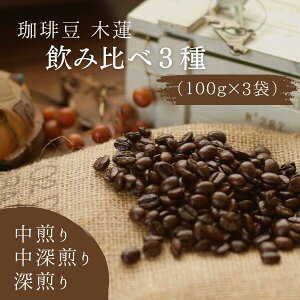 yӂ邳Ɣ[Łz R[q[ 蓤 ؘ@ ݔ 3 100g  [ [ 8,000~