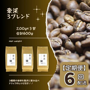 yӂ邳Ɣ[Łz 600g 3ݔ 200g ×3 k R[q[  R[q[ 蓤 R[q[   6y    hN zyhbvVstz