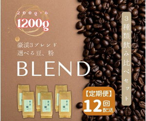 yӂ邳Ɣ[Łz 1200g 3ݔ 200g ×6 k R[q[  R[q[ 蓤 R[q[   12y    hN zyhbvVstz