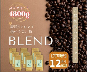 yӂ邳Ɣ[Łz 1800g 3ݔ 200g ×9 k R[q[  R[q[ 蓤 R[q[   12y    hN zyhbvVstz