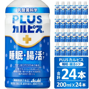 yӂ邳Ɣ[ŁzPLUSJsX EPA ̎  XgXɘa v~AKZ CP2305 200mL 24{ ATq _  Ni Ўs