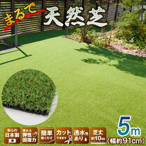 楽天市場】まるで天然芝の通販