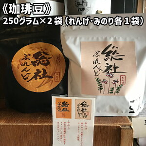 yӂ邳Ɣ[Łz IWi 蓤 R[q[ Ö 250g×2 RX^J G`IsA OAe} ChlVA uW