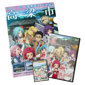 【ふるさと納税】「愛・天地無用」高梁市版 DVDセット 本