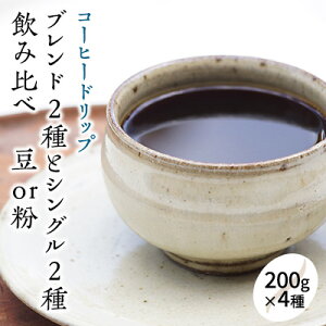 yӂ邳Ɣ[ŁzlC ݔ R[q[ Zbg 200g×4 EՂy߂80t yorz 蓤 R[q[ R[q[  uh RrA uW@͂F