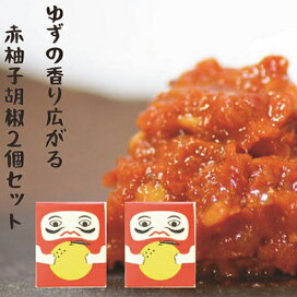 マラソン限定ポイント5倍】佐藤紅商店 柚子胡椒 吹屋の紅だるま 48g