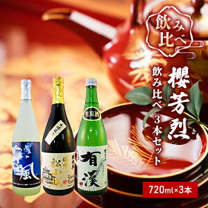 yӂ邳Ɣ[ŁzNF ݔ 3{Zbgi720ml×3{j  { Ď AR[