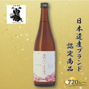 yӂ邳Ɣ[Łz{  ܂ i720ml×1{j  {Yo^LO@s{YuhF菤i AR[ r  n Mtg j a n R 