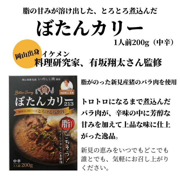 楽天市場】【ふるさと納税】猪 イノシシ ジビエ カレー レトルト 猪 