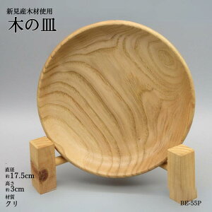 yӂ邳Ɣ[Łz؂̐H M v[g a17.5cm 3cm ގN
