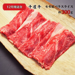 【ふるさと納税】発送月が選べる おすすめ 国産 牛 牛肉 和牛 ブランド牛 黒毛和牛 千屋牛 岡山 新見 お土産 ステーキ モモ 肩 バラ スライス 焼肉 すき焼き 牛丼 炒め物 最高級 取り寄せ お