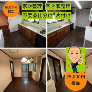 yӂ邳Ɣ[ŁzIׂz R RVs Vs ƍ i O 󂫉Ɛ Еt d spi ƍP