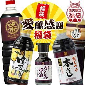 【ふるさと納税】醤油 愛醸感謝 福袋 セット 5本 セット 鷹取醤油株式会社《12月上旬-12月末頃出荷》岡山県 備前市 調味料 しょうゆ ギフト 年末 詰め合わせ ドレッシング ポン酢 ぽん酢