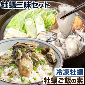 【ふるさと納税】【牡蠣-1グランプリ受賞】牡蠣 冷凍 むき身 1kg (解凍後850g) ＋牡蠣ご飯の素 セット 岡山県 備前市 日生産《30日以内に出荷予定(土日祝除く)》東海シープロ 急速冷凍 加熱調理用 1年牡蠣 牡蠣ご飯 たっぷり 炊くだけ 簡単 牡蠣鍋 かき