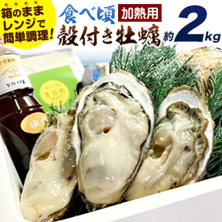 楽天市場】【ふるさと納税】【牡蠣-1グランプリ受賞】牡蠣 レンジで 